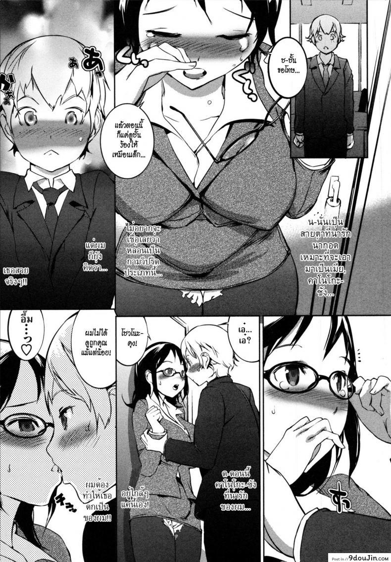 อ่านโดจิน ดอกไม้กับนายกระจอก [Igarashi Denma] Nurunuru Meromero | Wet ‘n’ Willing Ch.9 – Chouyo Hanayo! แปลไทย หน้าที่ 13