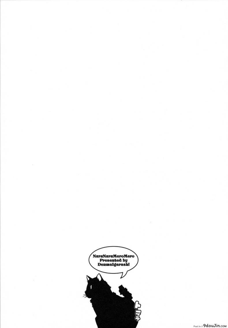อ่านโดจิน ดอกไม้กับนายกระจอก [Igarashi Denma] Nurunuru Meromero | Wet ‘n’ Willing Ch.9 – Chouyo Hanayo! แปลไทย หน้าที่ 21