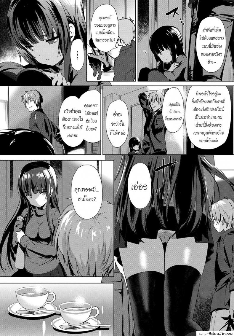 อ่านโดจิน จำลองรัก [emily] Love Replica (COMIC BAVEL 2017-12) หน้าที่ 2