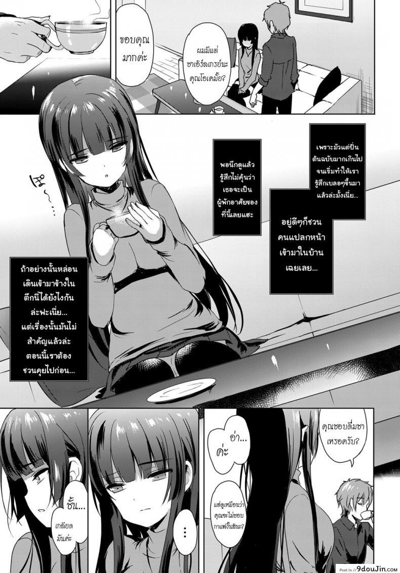 อ่านโดจิน จำลองรัก [emily] Love Replica (COMIC BAVEL 2017-12) หน้าที่ 3