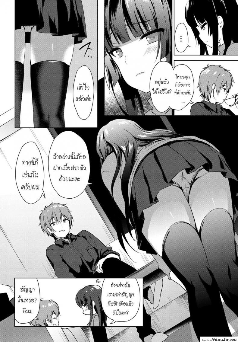 อ่านโดจิน จำลองรัก [emily] Love Replica (COMIC BAVEL 2017-12) อ่านฟรี หน้าที่ 6