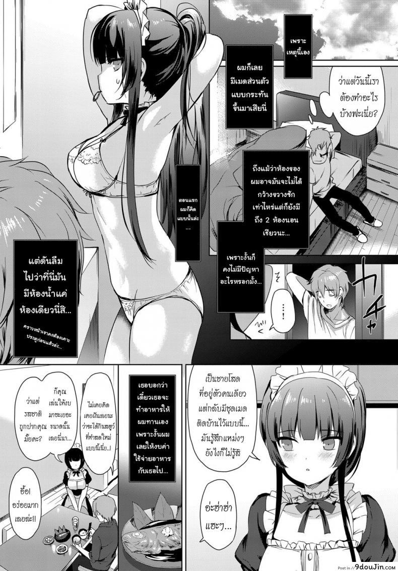อ่านโดจิน จำลองรัก [emily] Love Replica (COMIC BAVEL 2017-12) อ่านฟรี หน้าที่ 7