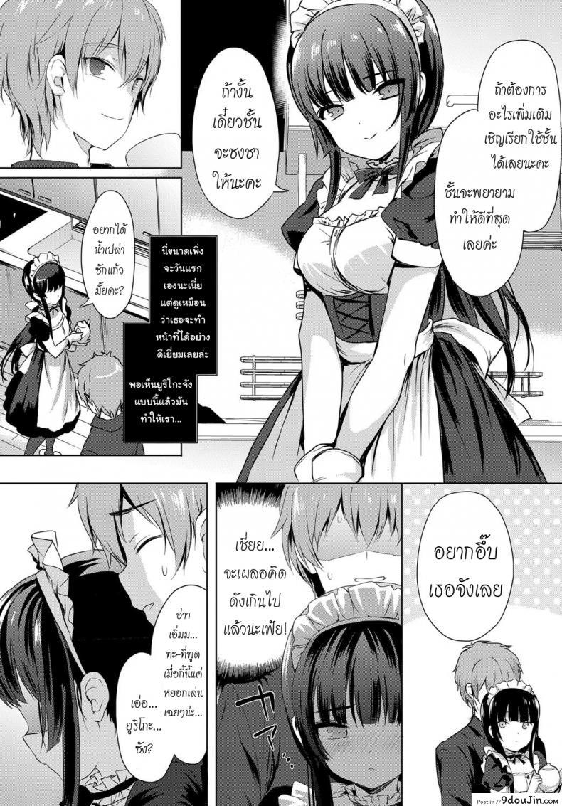 อ่านโดจิน จำลองรัก [emily] Love Replica (COMIC BAVEL 2017-12) อ่านฟรี หน้าที่ 8