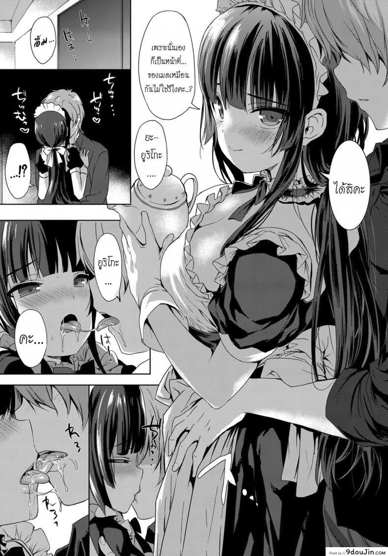 อ่านโดจิน จำลองรัก [emily] Love Replica (COMIC BAVEL 2017-12) อ่านฟรี หน้าที่ 9