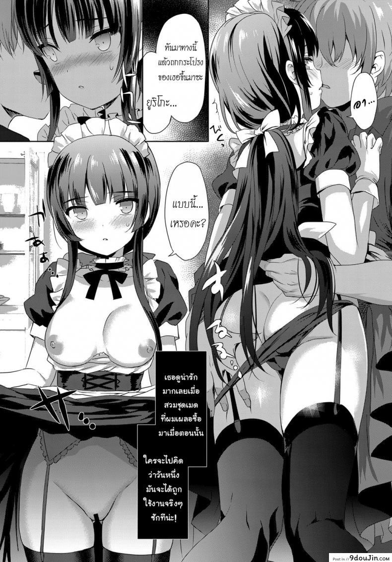 อ่านโดจิน จำลองรัก [emily] Love Replica (COMIC BAVEL 2017-12) อ่านฟรี หน้าที่ 10