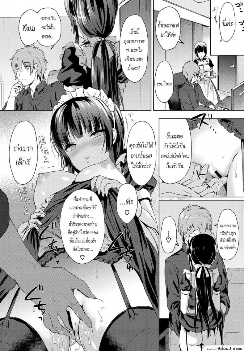 อ่านโดจิน จำลองรัก [emily] Love Replica (COMIC BAVEL 2017-12) อ่านฟรี หน้าที่ 18