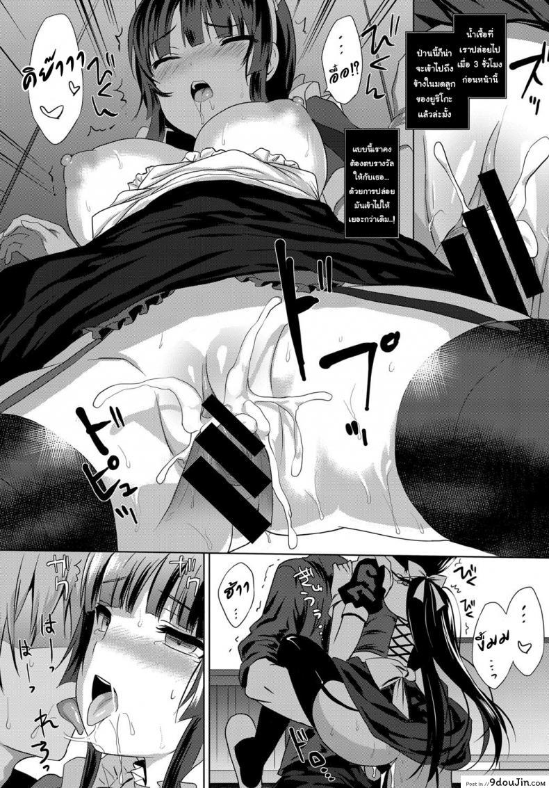 อ่านโดจิน จำลองรัก [emily] Love Replica (COMIC BAVEL 2017-12) อ่านฟรี หน้าที่ 20