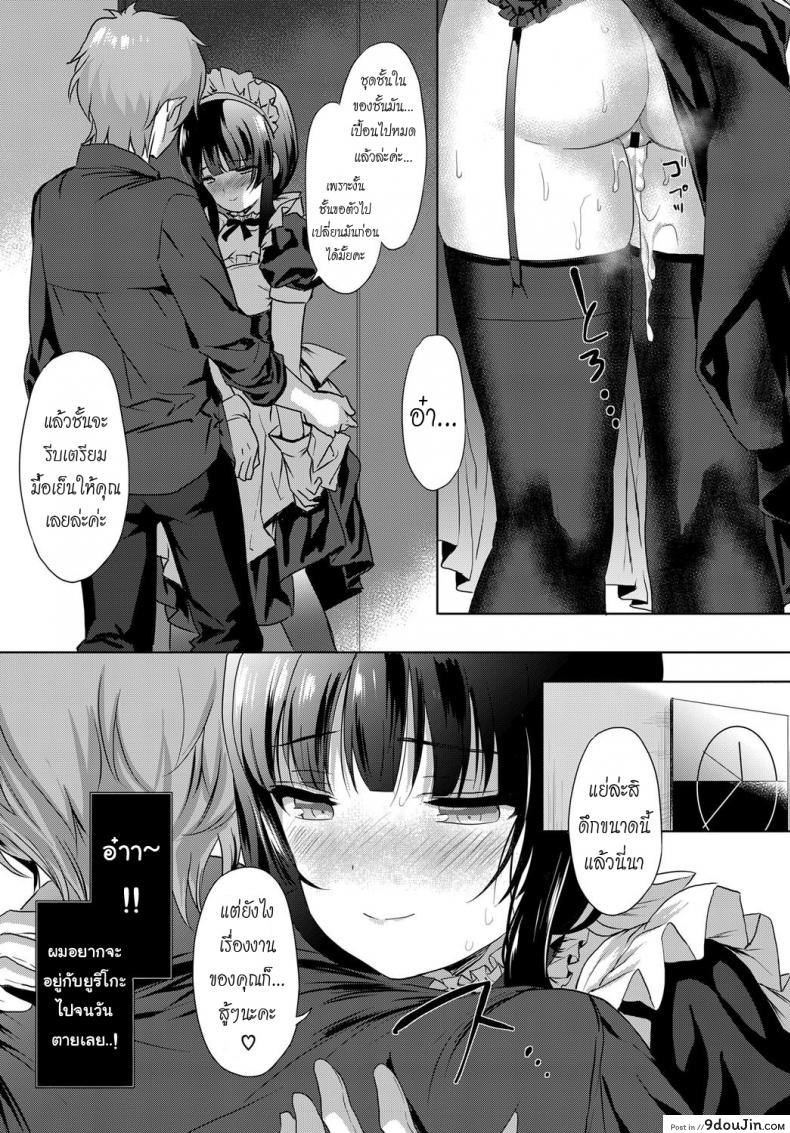 อ่านโดจิน จำลองรัก [emily] Love Replica (COMIC BAVEL 2017-12) อ่านฟรี หน้าที่ 21