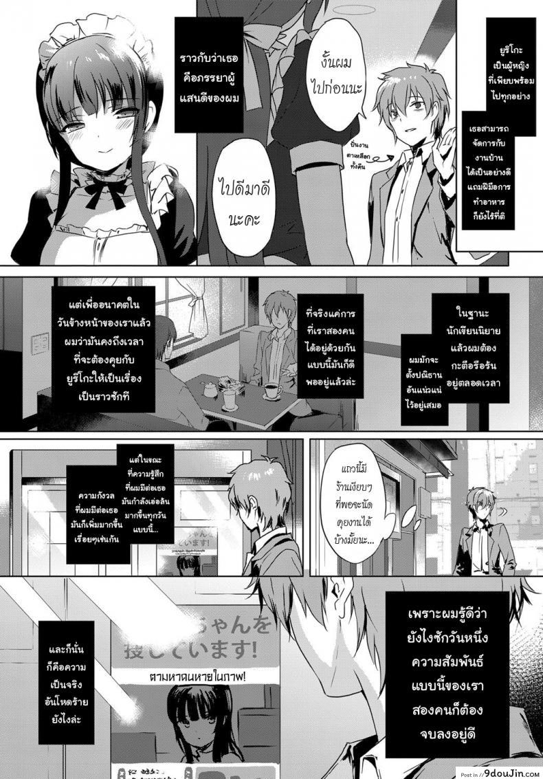 อ่านโดจิน จำลองรัก [emily] Love Replica (COMIC BAVEL 2017-12) อ่านฟรี หน้าที่ 22
