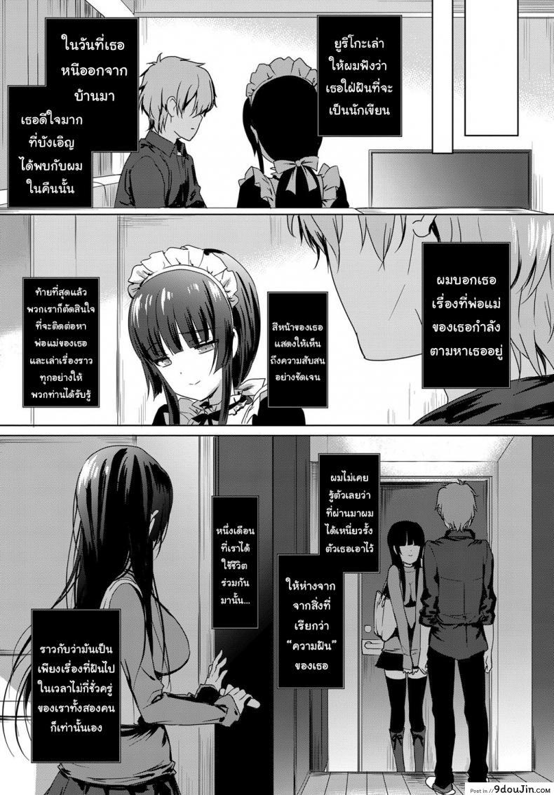 อ่านโดจิน จำลองรัก [emily] Love Replica (COMIC BAVEL 2017-12) อ่านฟรี หน้าที่ 31