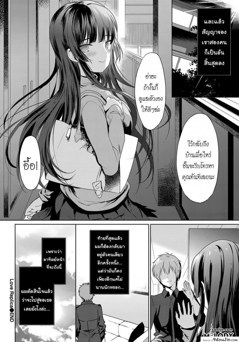 อ่านโดจิน จำลองรัก [emily] Love Replica (COMIC BAVEL 2017-12) อ่านฟรี หน้าที่ 32