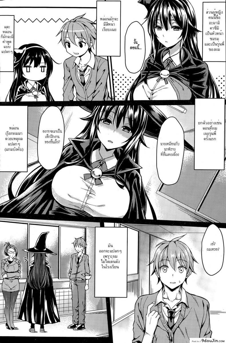 อ่านโดจิน มนต์เสน่ห์แม่มดสาว [Mushi] Magician Girl (COMIC Penguin Club Sanzokuban 2015-06) หน้าที่ 2