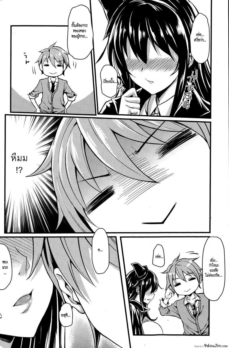 อ่านโดจิน มนต์เสน่ห์แม่มดสาว [Mushi] Magician Girl (COMIC Penguin Club Sanzokuban 2015-06) หน้าที่ 4