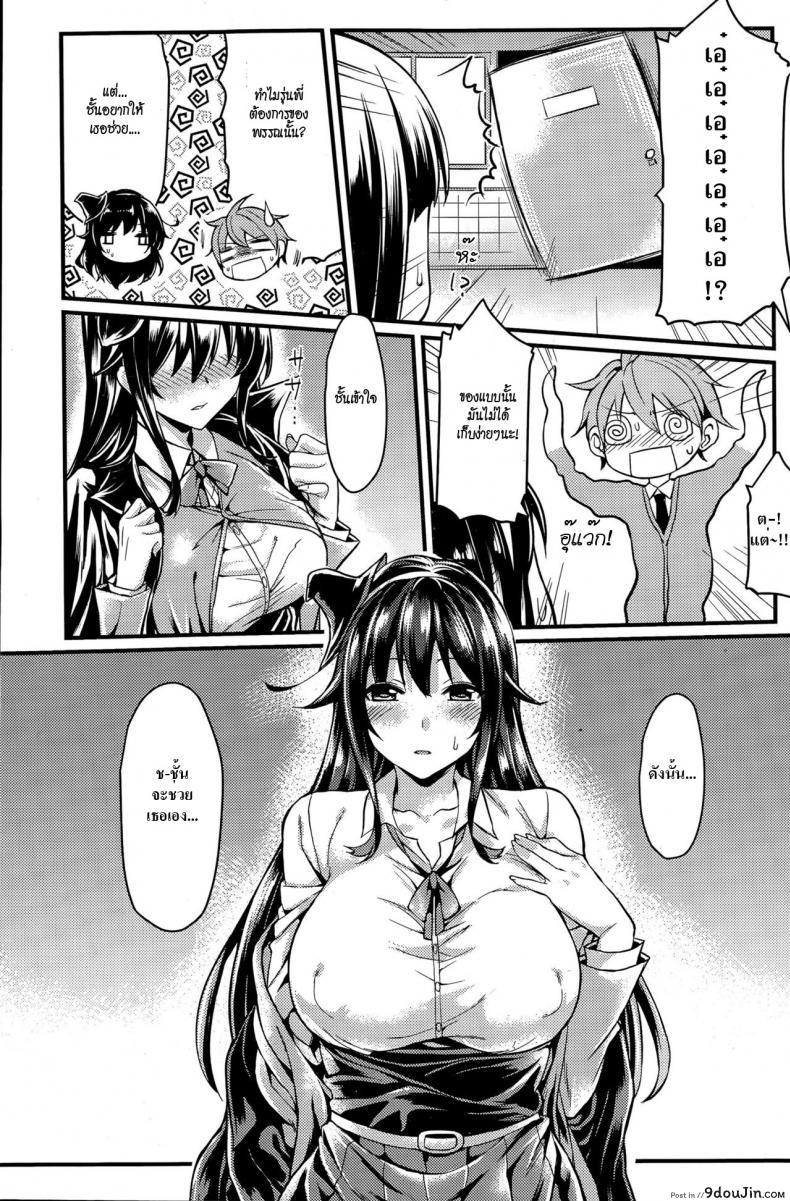 อ่านโดจิน มนต์เสน่ห์แม่มดสาว [Mushi] Magician Girl (COMIC Penguin Club Sanzokuban 2015-06) แปลไทย หน้าที่ 5