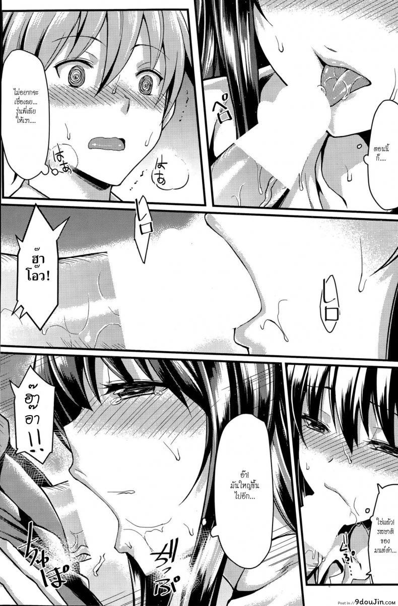 อ่านโดจิน มนต์เสน่ห์แม่มดสาว [Mushi] Magician Girl (COMIC Penguin Club Sanzokuban 2015-06) แปลไทย หน้าที่ 7