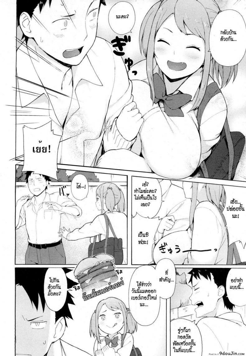 อ่านโดจิน พี่ปีสองรักน้องปีหนึ่ง [Accho] Loving You! (COMIC Koh 2017-03) หน้าที่ 2