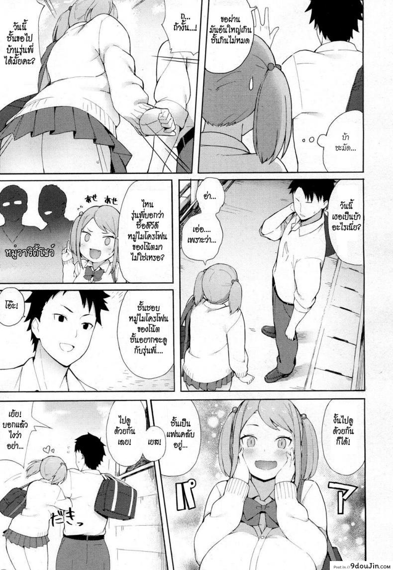 อ่านโดจิน พี่ปีสองรักน้องปีหนึ่ง [Accho] Loving You! (COMIC Koh 2017-03) หน้าที่ 3