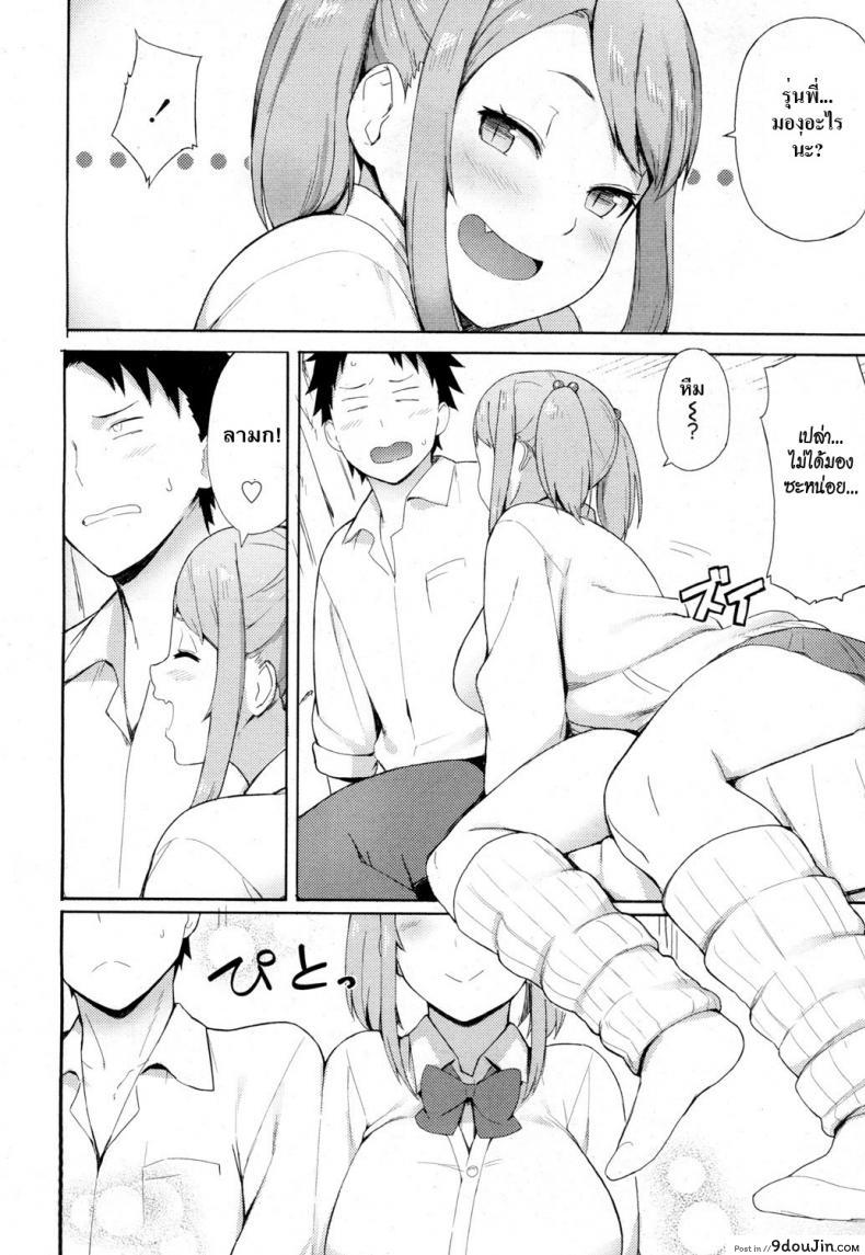 อ่านโดจิน พี่ปีสองรักน้องปีหนึ่ง [Accho] Loving You! (COMIC Koh 2017-03) อ่านฟรี หน้าที่ 6