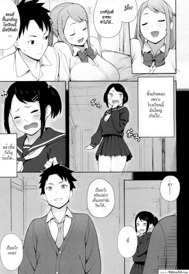 อ่านโดจิน พี่ปีสองรักน้องปีหนึ่ง [Accho] Loving You! (COMIC Koh 2017-03) อ่านฟรี หน้าที่ 7