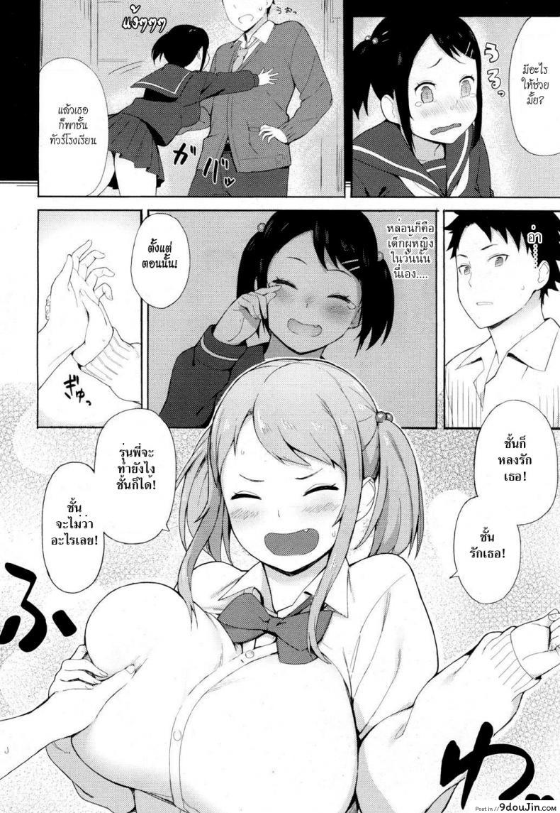 อ่านโดจิน พี่ปีสองรักน้องปีหนึ่ง [Accho] Loving You! (COMIC Koh 2017-03) อ่านฟรี หน้าที่ 8