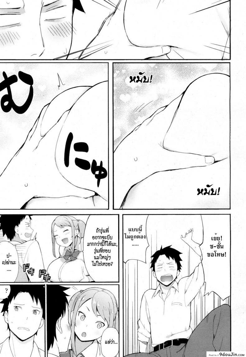 อ่านโดจิน พี่ปีสองรักน้องปีหนึ่ง [Accho] Loving You! (COMIC Koh 2017-03) อ่านฟรี หน้าที่ 9