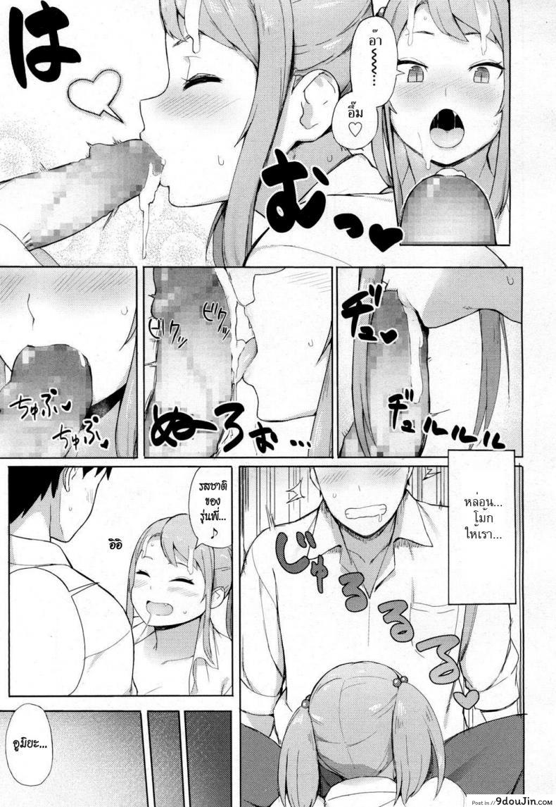 อ่านโดจิน พี่ปีสองรักน้องปีหนึ่ง [Accho] Loving You! (COMIC Koh 2017-03) อ่านฟรี หน้าที่ 15