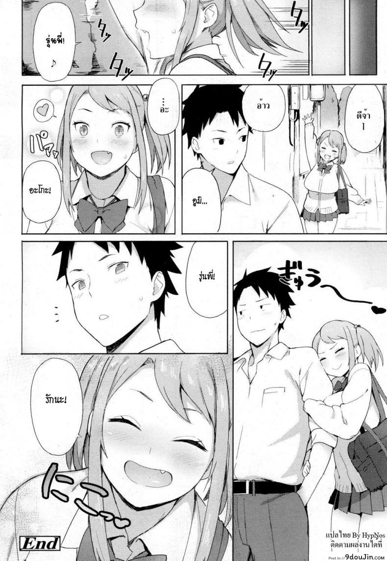 อ่านโดจิน พี่ปีสองรักน้องปีหนึ่ง [Accho] Loving You! (COMIC Koh 2017-03) อ่านฟรี หน้าที่ 24