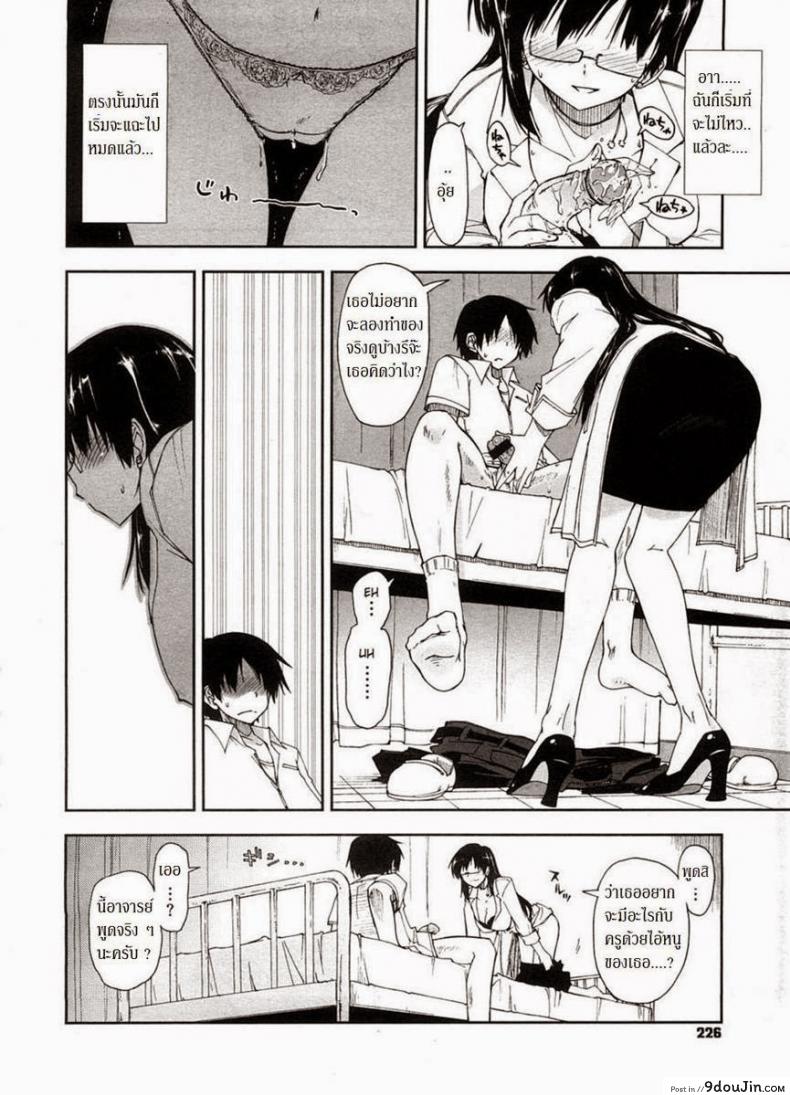 อ่านโดจิน ความประทับใจครั้งแรก [Kamino Ryu-Ya] First Impression แปลไทย หน้าที่ 6