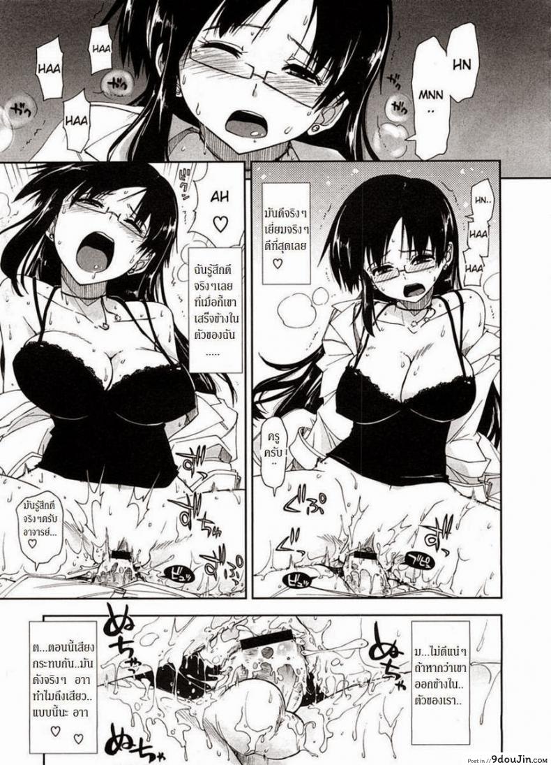 อ่านโดจิน ความประทับใจครั้งแรก [Kamino Ryu-Ya] First Impression แปลไทย หน้าที่ 11