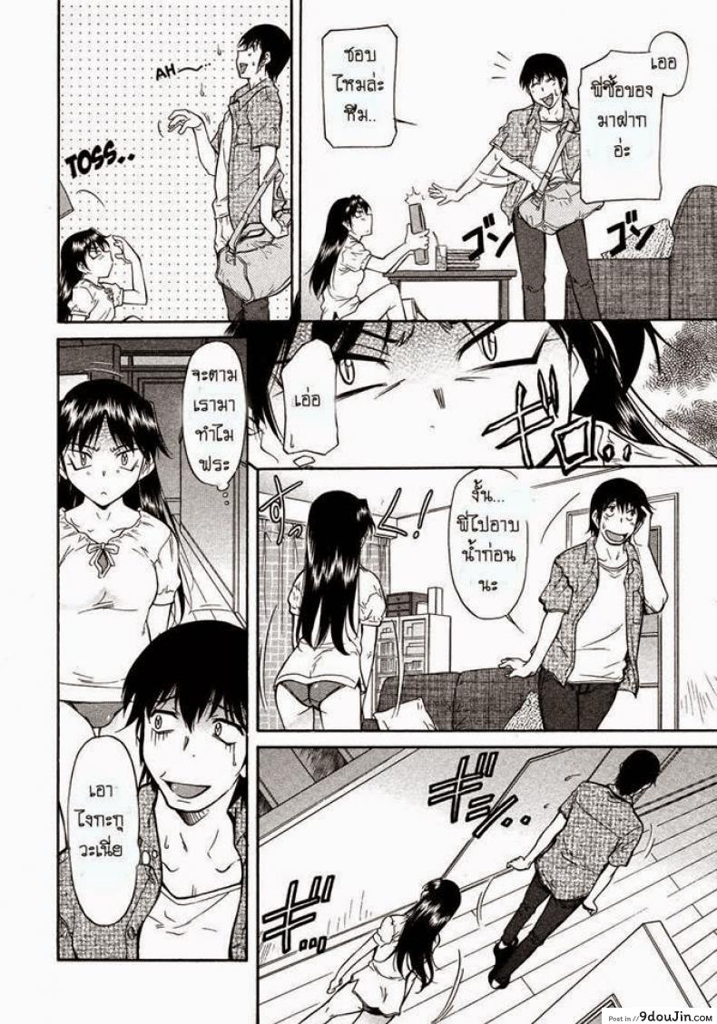 อ่านโดจิน กลับบ้านช้า [Kaneko Toshiaki] A long awaited thing อ่านฟรี หน้าที่ 4