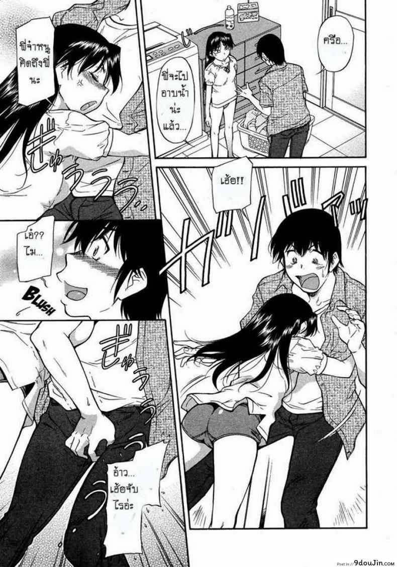 อ่านโดจิน กลับบ้านช้า [Kaneko Toshiaki] A long awaited thing อ่านฟรี หน้าที่ 5