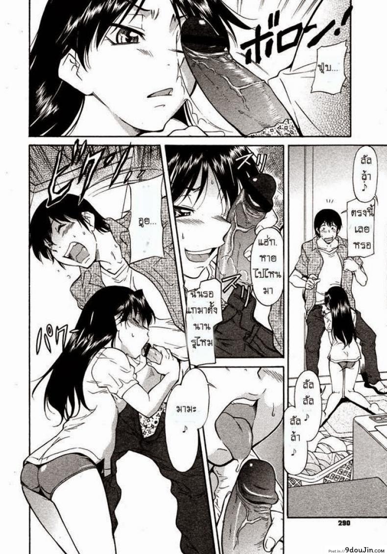 อ่านโดจิน กลับบ้านช้า [Kaneko Toshiaki] A long awaited thing อ่านฟรี หน้าที่ 6