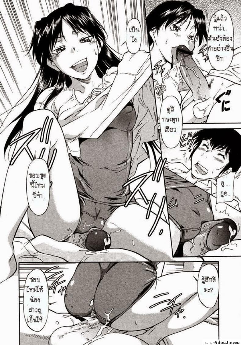 อ่านโดจิน กลับบ้านช้า [Kaneko Toshiaki] A long awaited thing อ่านฟรี หน้าที่ 8