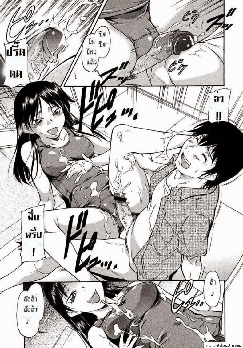 อ่านโดจิน กลับบ้านช้า [Kaneko Toshiaki] A long awaited thing อ่านฟรี หน้าที่ 9