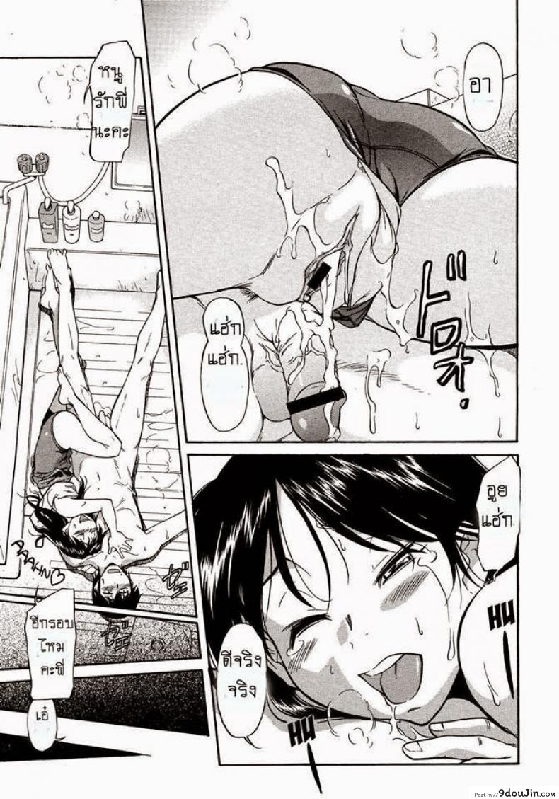 อ่านโดจิน กลับบ้านช้า [Kaneko Toshiaki] A long awaited thing อ่านฟรี หน้าที่ 21