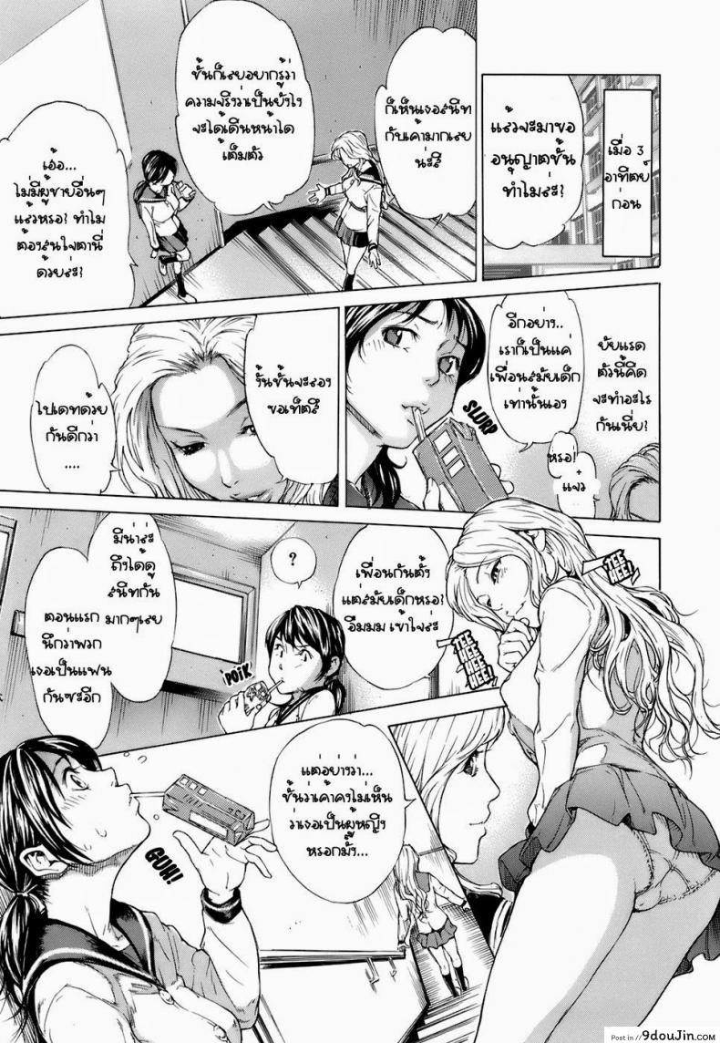 อ่านโดจิน จะอ่านหรือจะเอา [Hayashi Sasagawa] Sana Anekawa and Reading between the Lines (Virginal Communication) หน้าที่ 3