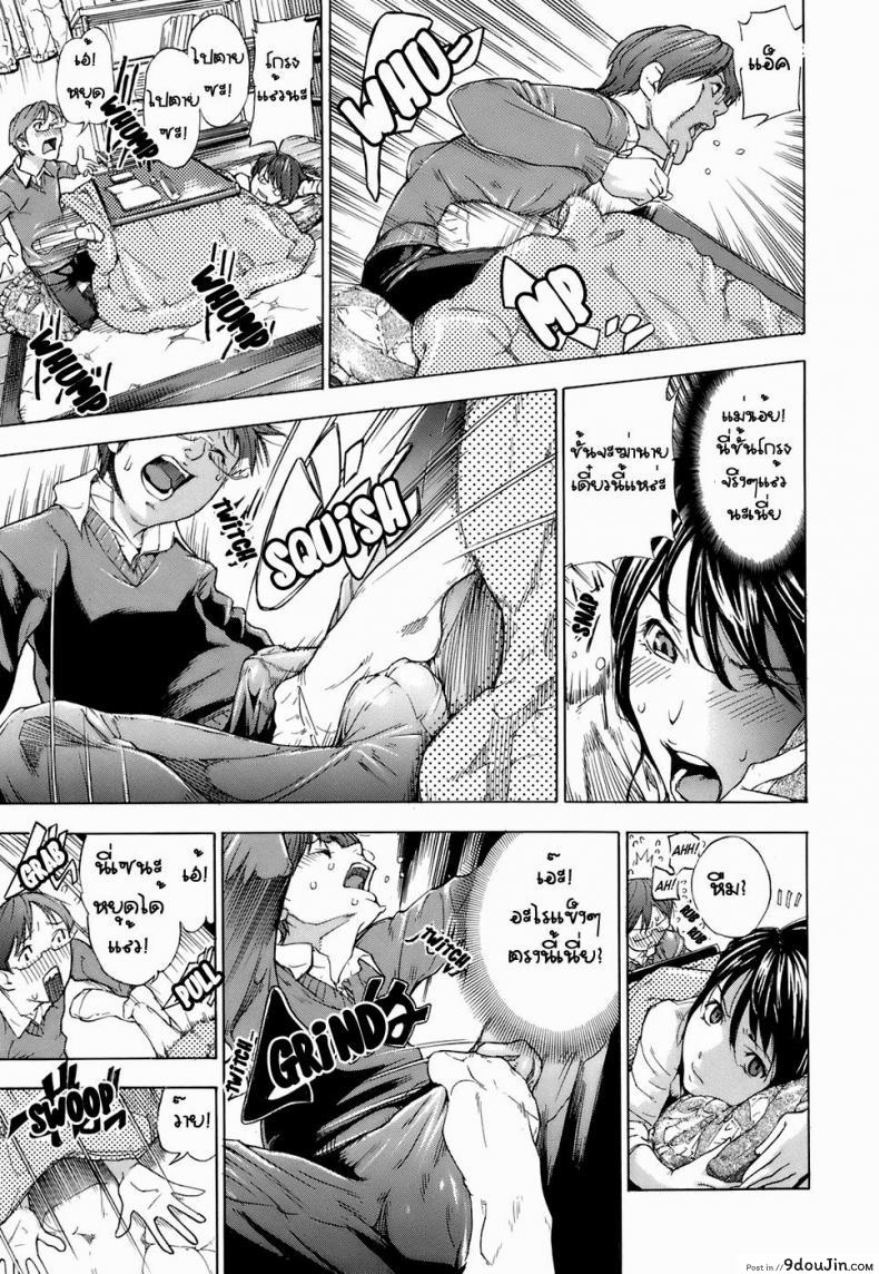 อ่านโดจิน จะอ่านหรือจะเอา [Hayashi Sasagawa] Sana Anekawa and Reading between the Lines (Virginal Communication) หน้าที่ 5