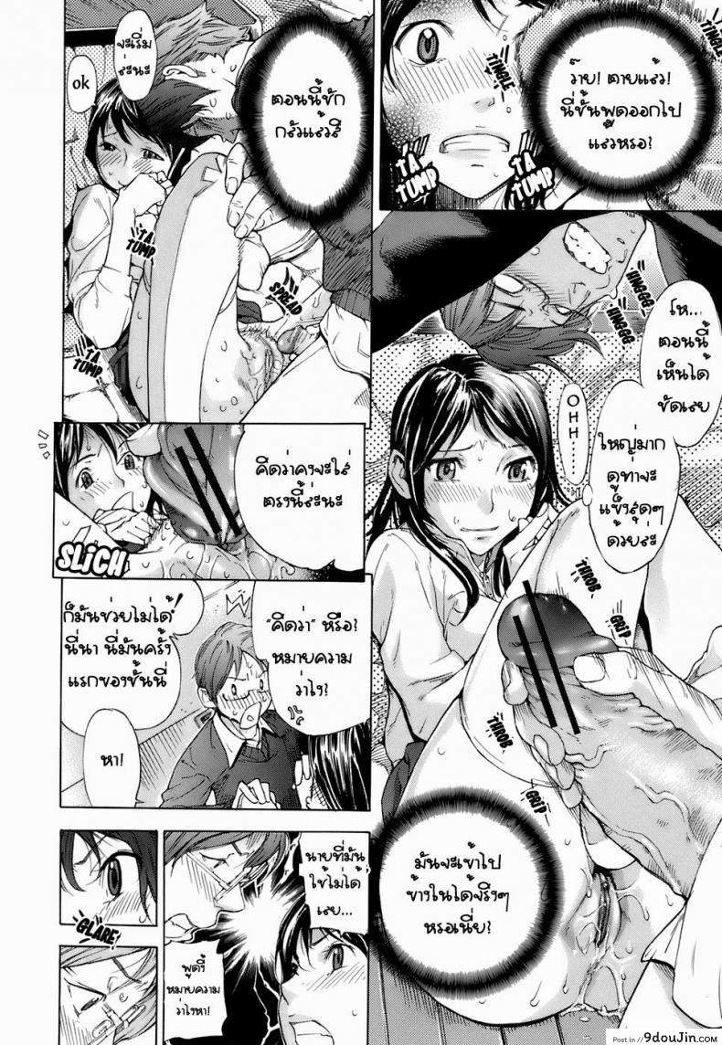 อ่านโดจิน จะอ่านหรือจะเอา [Hayashi Sasagawa] Sana Anekawa and Reading between the Lines (Virginal Communication) ซับไทย หน้าที่ 14