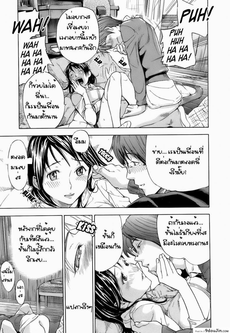 อ่านโดจิน จะอ่านหรือจะเอา [Hayashi Sasagawa] Sana Anekawa and Reading between the Lines (Virginal Communication) ซับไทย หน้าที่ 15
