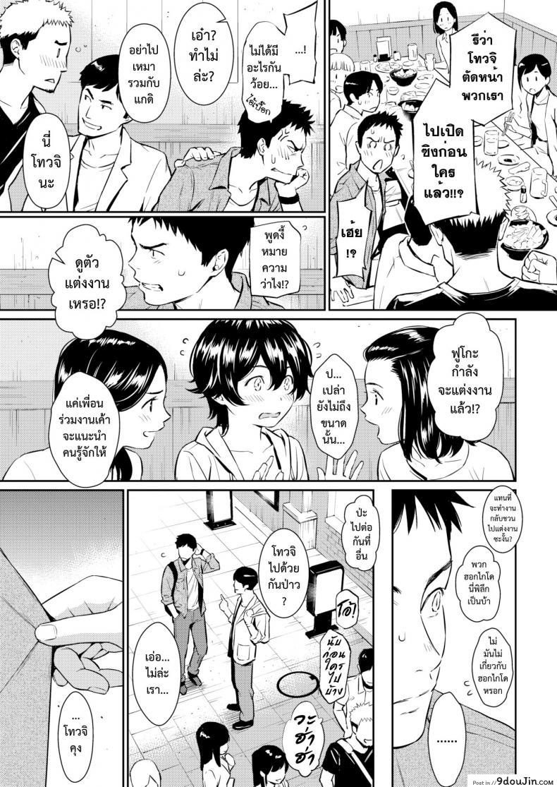 อ่านโดจิน สุมไฟรัก [Homunculus] Hanareba Nare ni (COMIC Kairakuten 2017-06) หน้าที่ 4