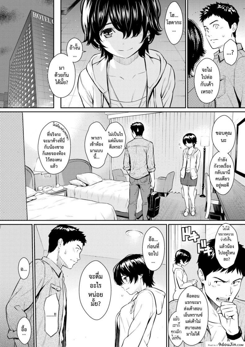 อ่านโดจิน สุมไฟรัก [Homunculus] Hanareba Nare ni (COMIC Kairakuten 2017-06) แปลไทย หน้าที่ 5