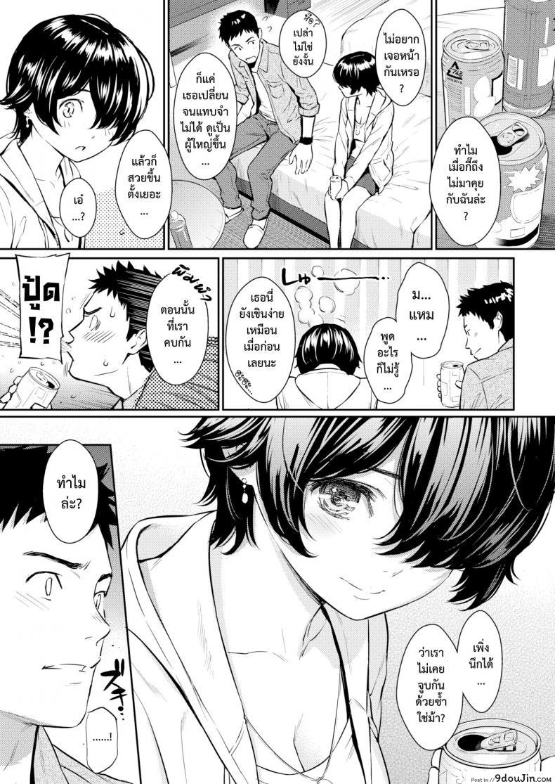 อ่านโดจิน สุมไฟรัก [Homunculus] Hanareba Nare ni (COMIC Kairakuten 2017-06) แปลไทย หน้าที่ 6