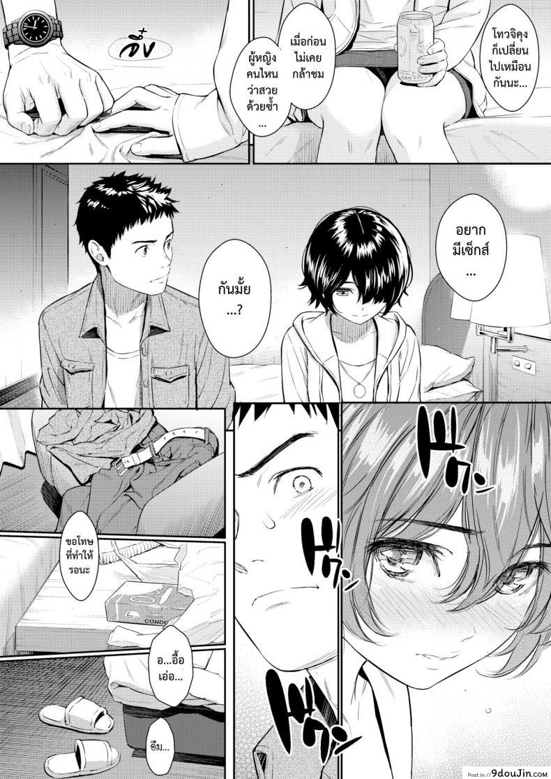 อ่านโดจิน สุมไฟรัก [Homunculus] Hanareba Nare ni (COMIC Kairakuten 2017-06) แปลไทย หน้าที่ 7