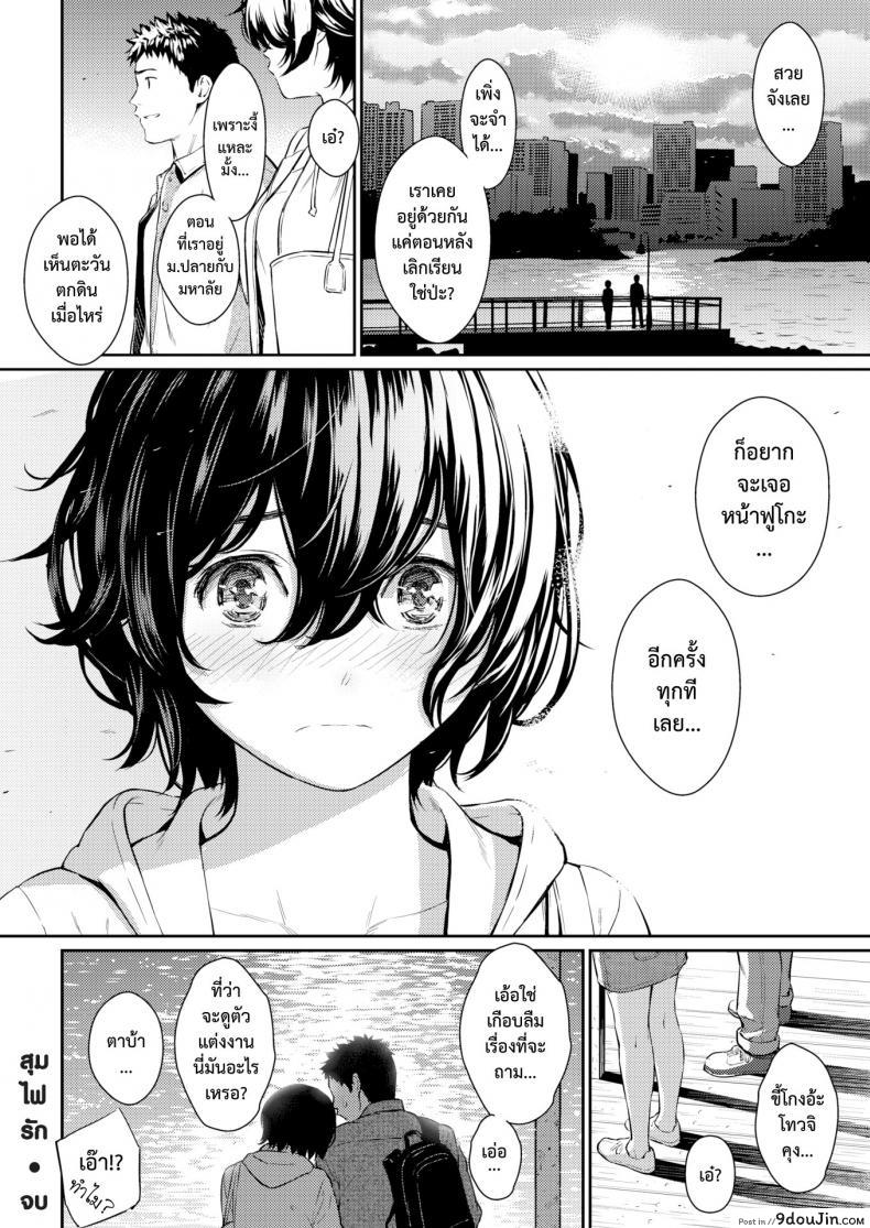 อ่านโดจิน สุมไฟรัก [Homunculus] Hanareba Nare ni (COMIC Kairakuten 2017-06) แปลไทย หน้าที่ 19