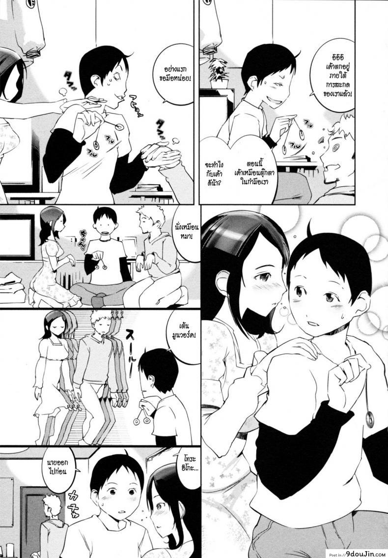 อ่านโดจิน สะกดจิตพิชิตรัก [Igarashi Denma] Nurunuru Meromero | Wet ‘n’ Willing Ch.10 – FupufupuMagic!! อ่านฟรี หน้าที่ 5