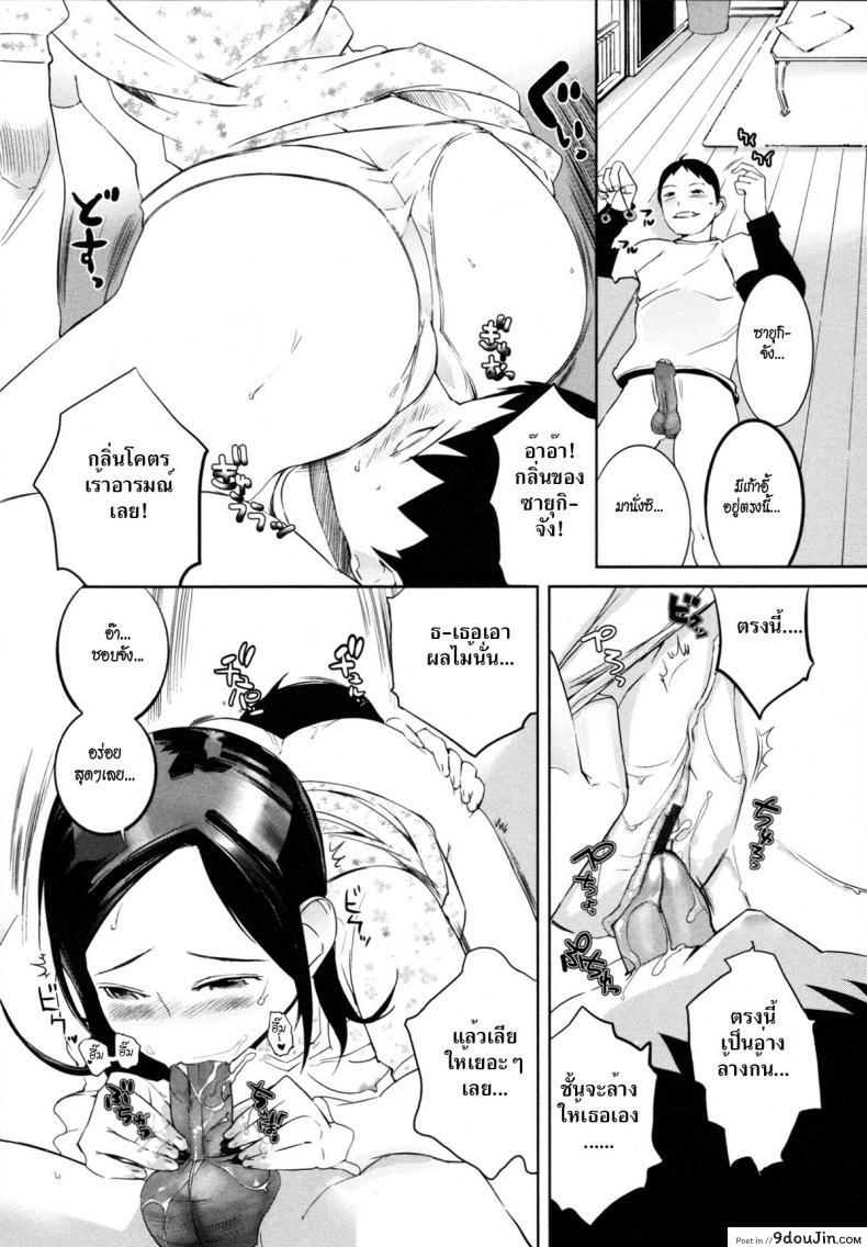 อ่านโดจิน สะกดจิตพิชิตรัก [Igarashi Denma] Nurunuru Meromero | Wet ‘n’ Willing Ch.10 – FupufupuMagic!! อ่านฟรี หน้าที่ 14