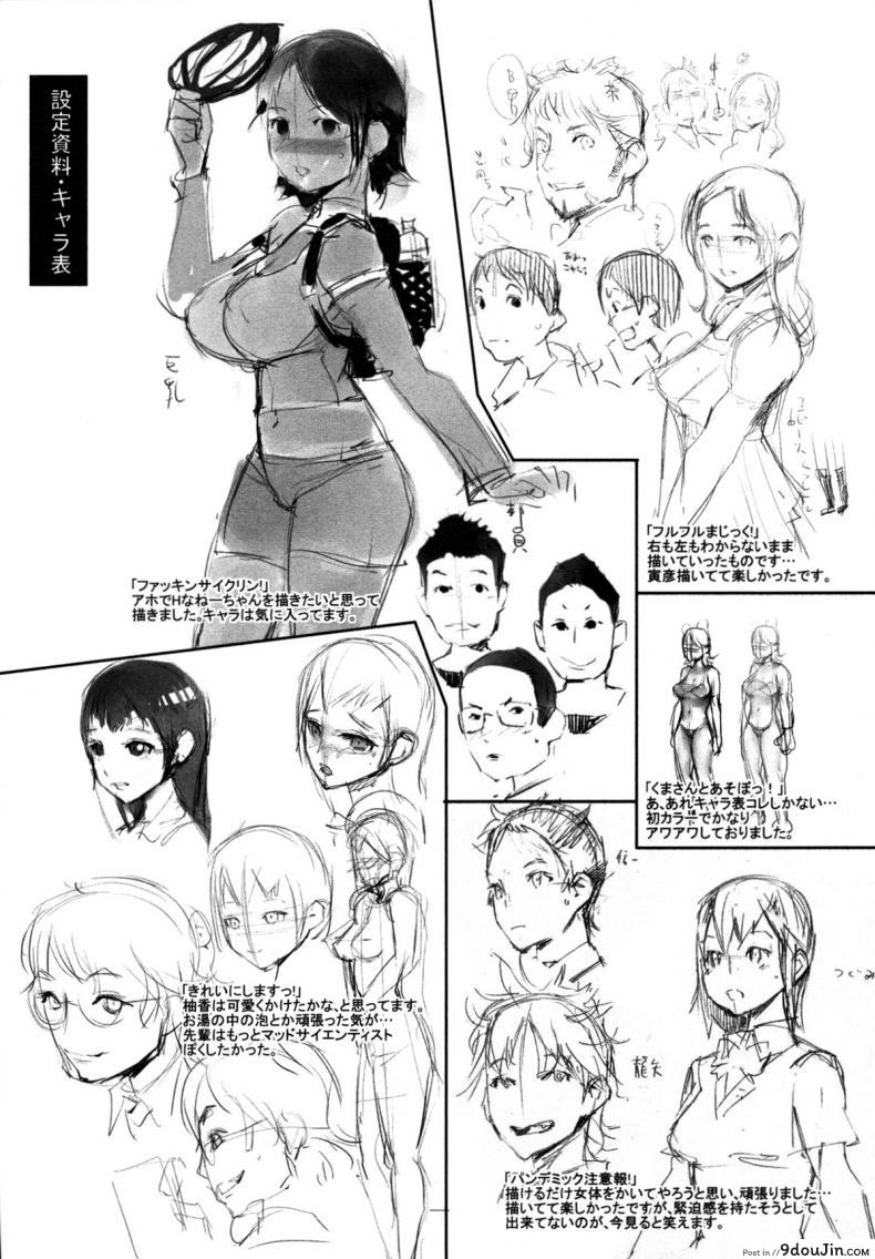 อ่านโดจิน สะกดจิตพิชิตรัก [Igarashi Denma] Nurunuru Meromero | Wet ‘n’ Willing Ch.10 – FupufupuMagic!! อ่านฟรี หน้าที่ 22