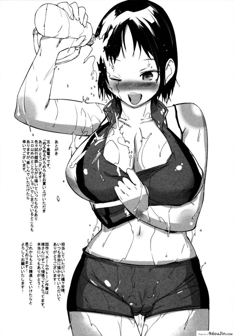 อ่านโดจิน สะกดจิตพิชิตรัก [Igarashi Denma] Nurunuru Meromero | Wet ‘n’ Willing Ch.10 – FupufupuMagic!! อ่านฟรี หน้าที่ 24