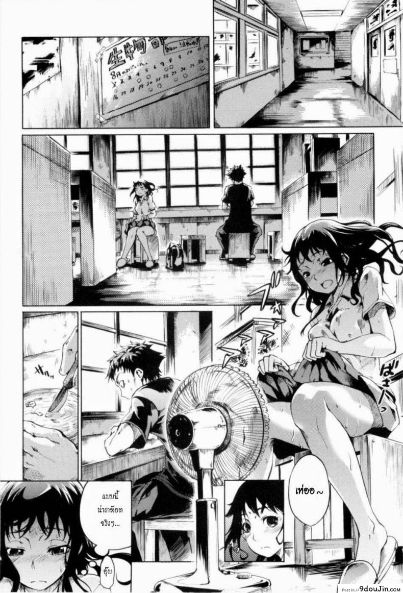 อ่านโดจิน ร้อนนัก พักร้อน [Maybe] Summer Maiden 4 หน้าที่ 4