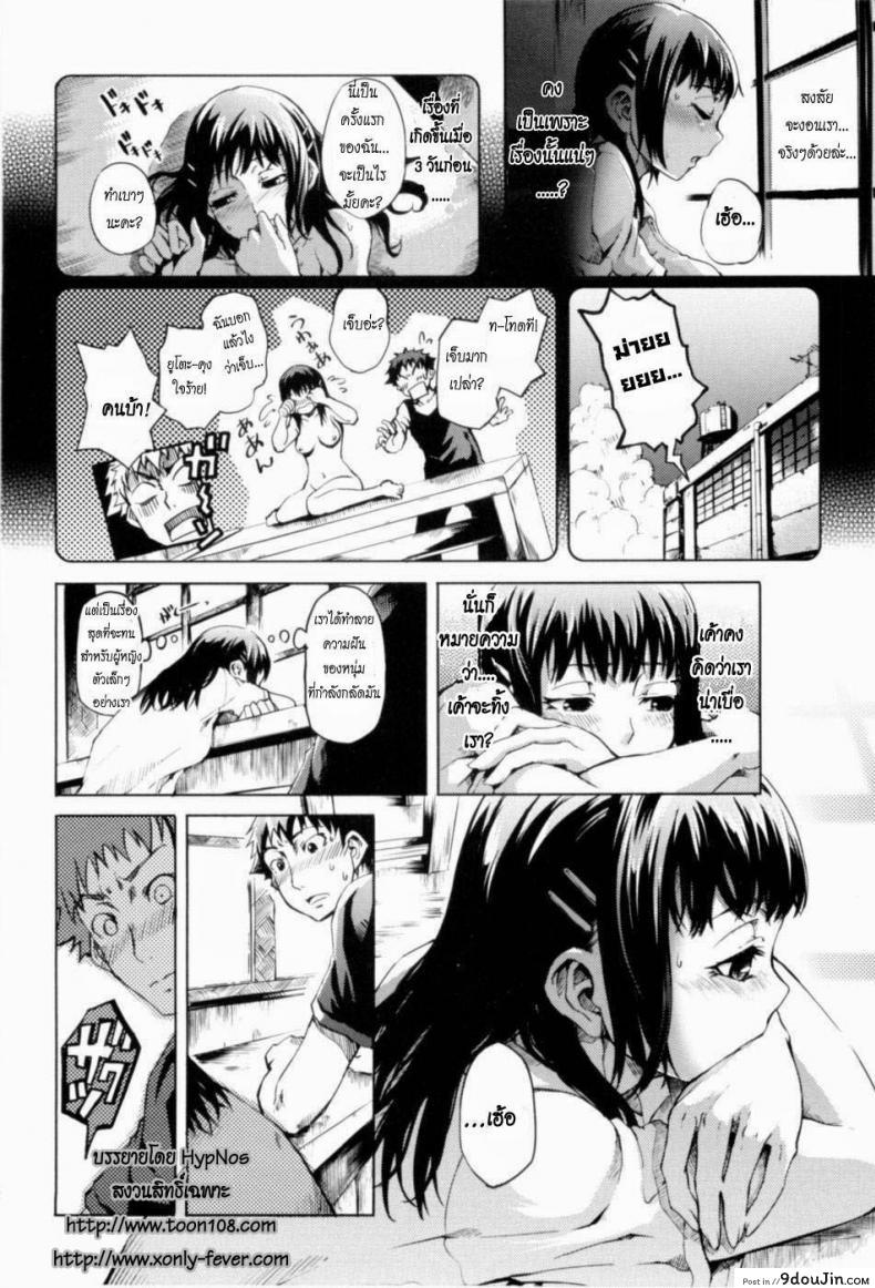 อ่านโดจิน ร้อนนัก พักร้อน [Maybe] Summer Maiden 4 ซับไทย หน้าที่ 5